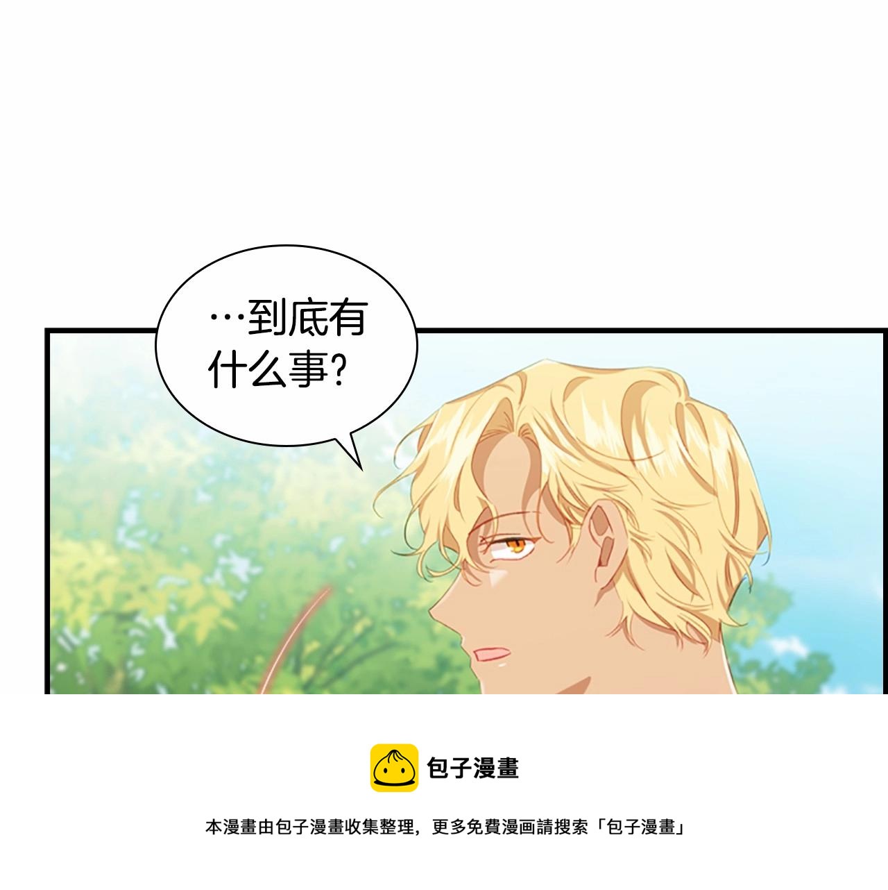 奶萌魔力小公主漫画,第2季完结 大法师必须跟我走！1图