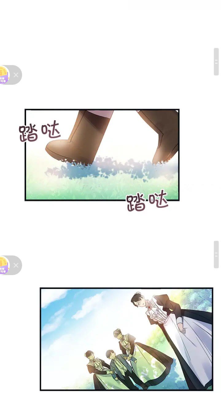 奶萌魔力小公主漫画免费阅读下拉式漫画,第13话 我想吃又又2图
