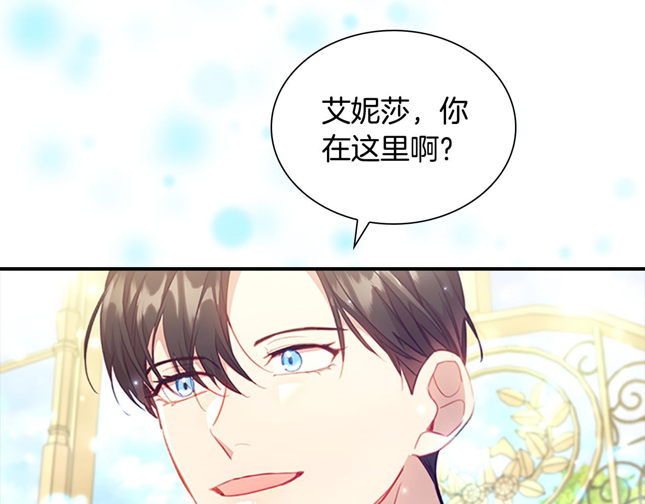 奶萌魔力小公主漫画下拉式酷漫屋漫画,第106话 妹控吃醋了！2图