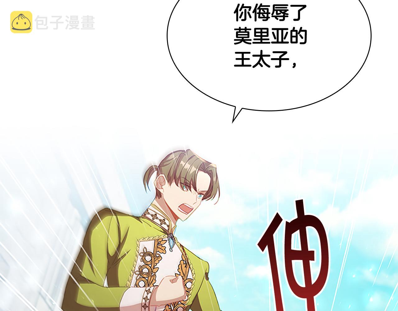 奶萌魔力小公主原著漫画,第114话 敢跟我们来硬的？2图