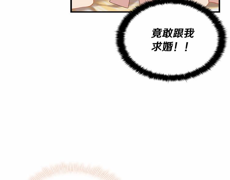 奶萌魔力小公主漫画免费阅读下拉式奇漫屋漫画,第54话 不要再靠近公主了！2图