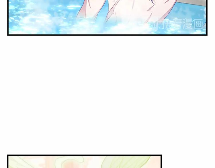 奶萌魔力小公主原版漫画,第54话 不要再靠近公主了！1图