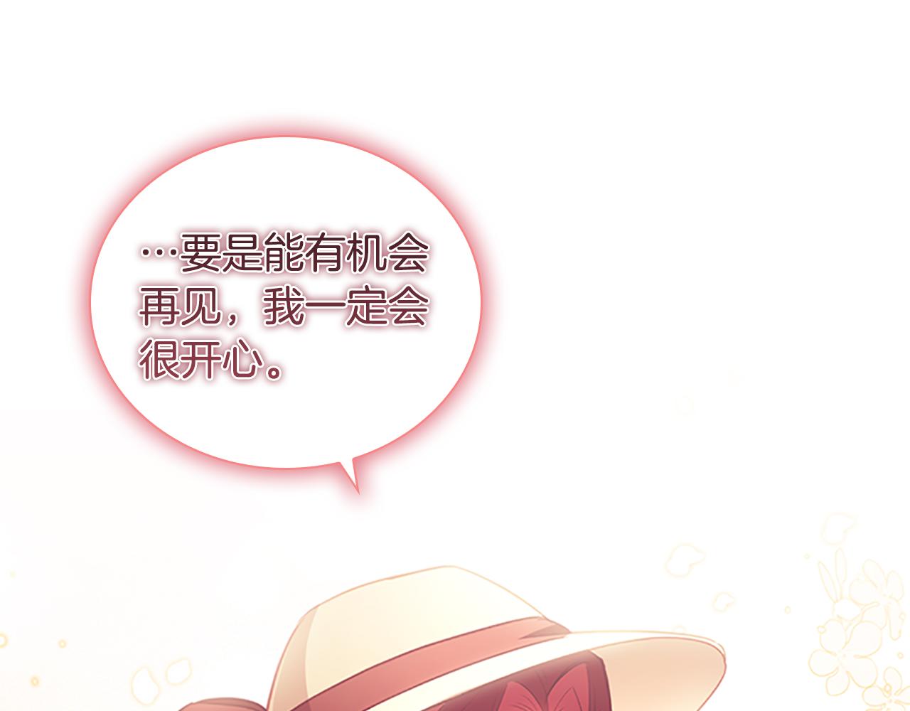 奶萌魔力小公主漫画,第105话 又来一个战争狂！2图