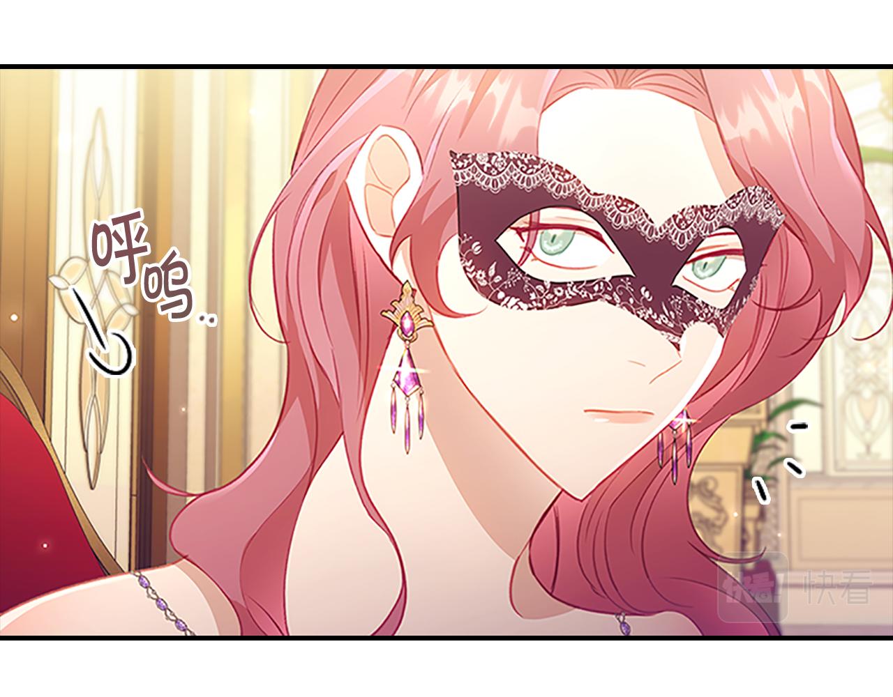 奶萌魔力小公主漫画免费阅读下拉式漫画,第100话 危险的美人2图