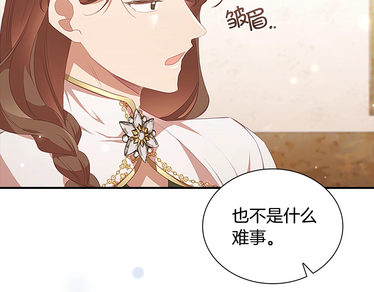 奶萌魔力小公主漫画免费下拉式漫画,第129话 预言家出现了！1图