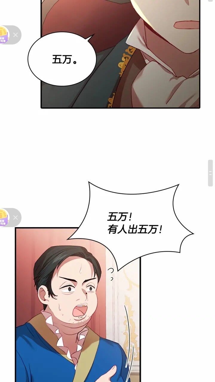 奶萌魔力小公主漫画免费阅读下拉式漫画,第43话 相应的代价1图