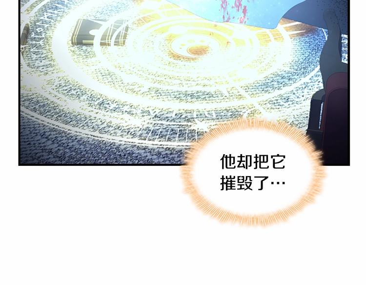 奶萌魔力小公主漫画160话漫画,第58话 暴走模式1图
