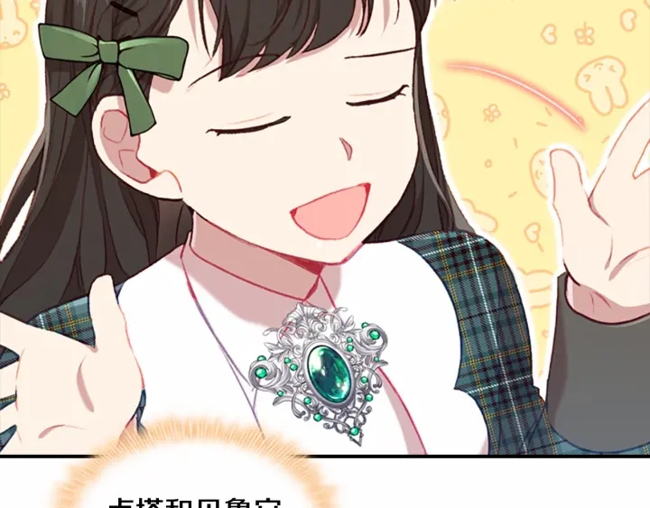 奶萌魔力小公主漫画免费阅读下拉式漫画,第63话 用钱开路1图