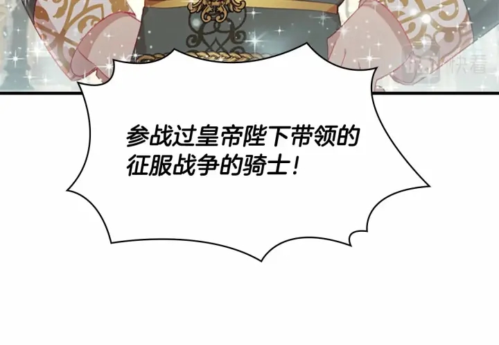 奶萌魔力小公主漫画,第71话 老父亲代入伤心了1图