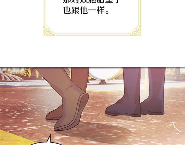 奶萌魔力小公主原著漫画,第2话 最快速度俘获父皇！1图