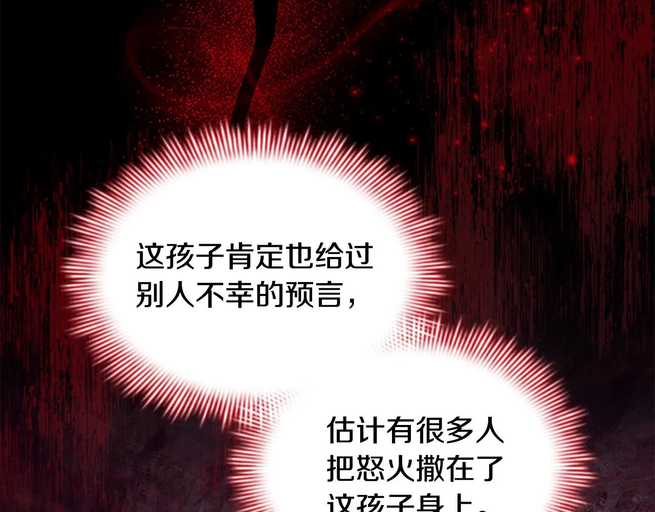 奶萌魔力小公主原著结局漫画,第133话 身世可怜2图