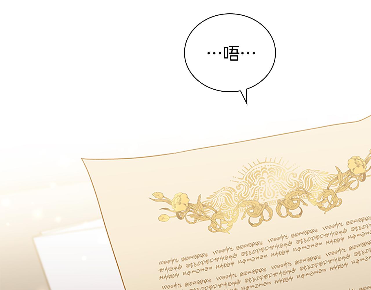 奶萌魔力小公主免费阅读奇妙漫画,第101话 利用1图