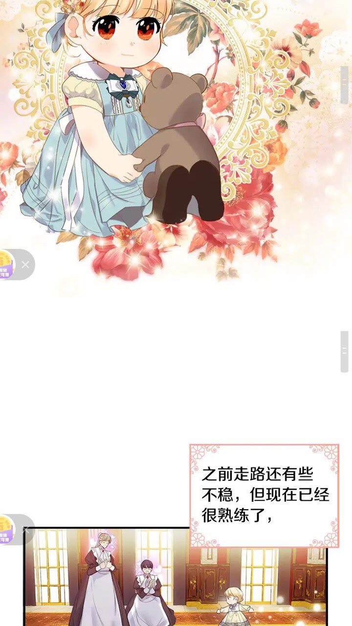 奶萌魔力小公主原版漫画,第13话 我想吃又又2图