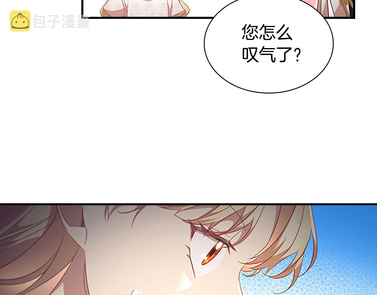 奶萌魔力小公主漫画160话漫画,第117话 最佳女婿1图