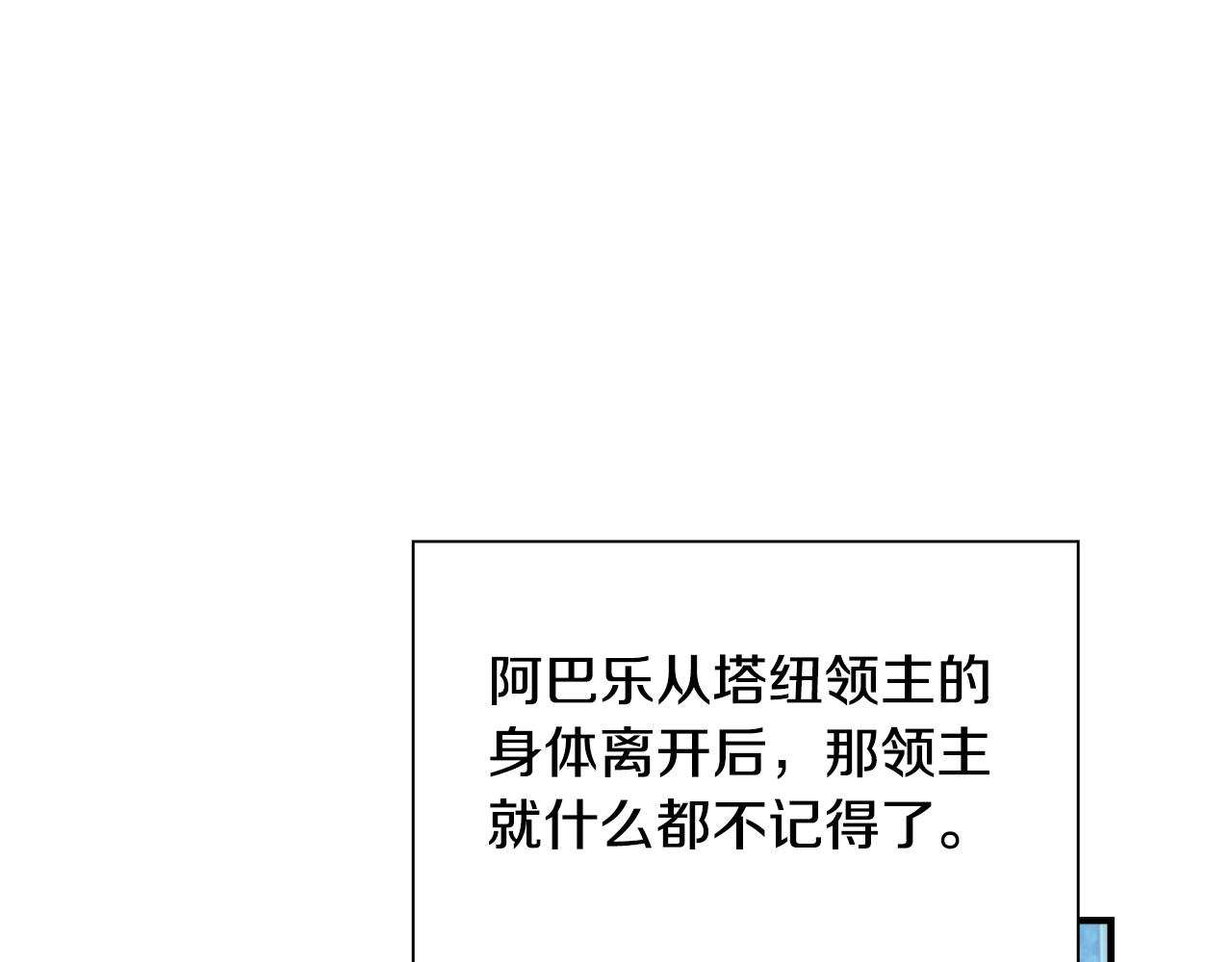 奶萌魔力小公主全集漫画,第113话 小公主的择偶标准2图