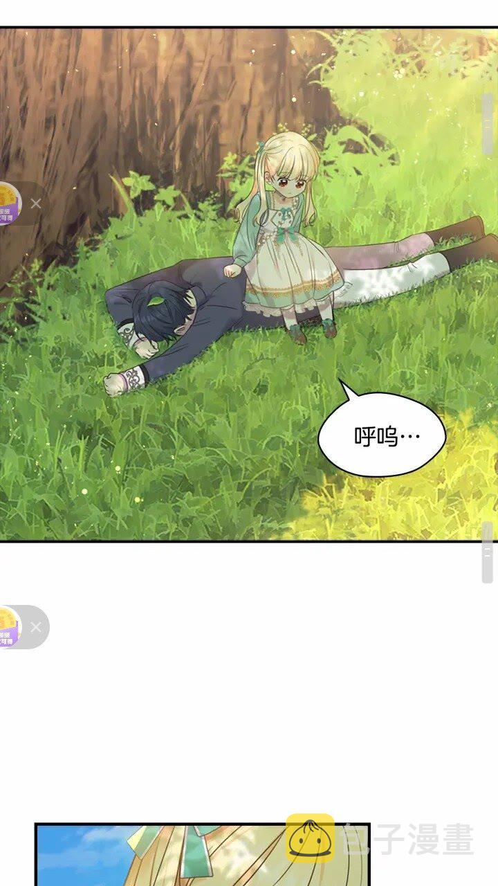 奶萌魔力小公主漫画免费式阅读漫画,第35话 你不是真的公主殿下？2图
