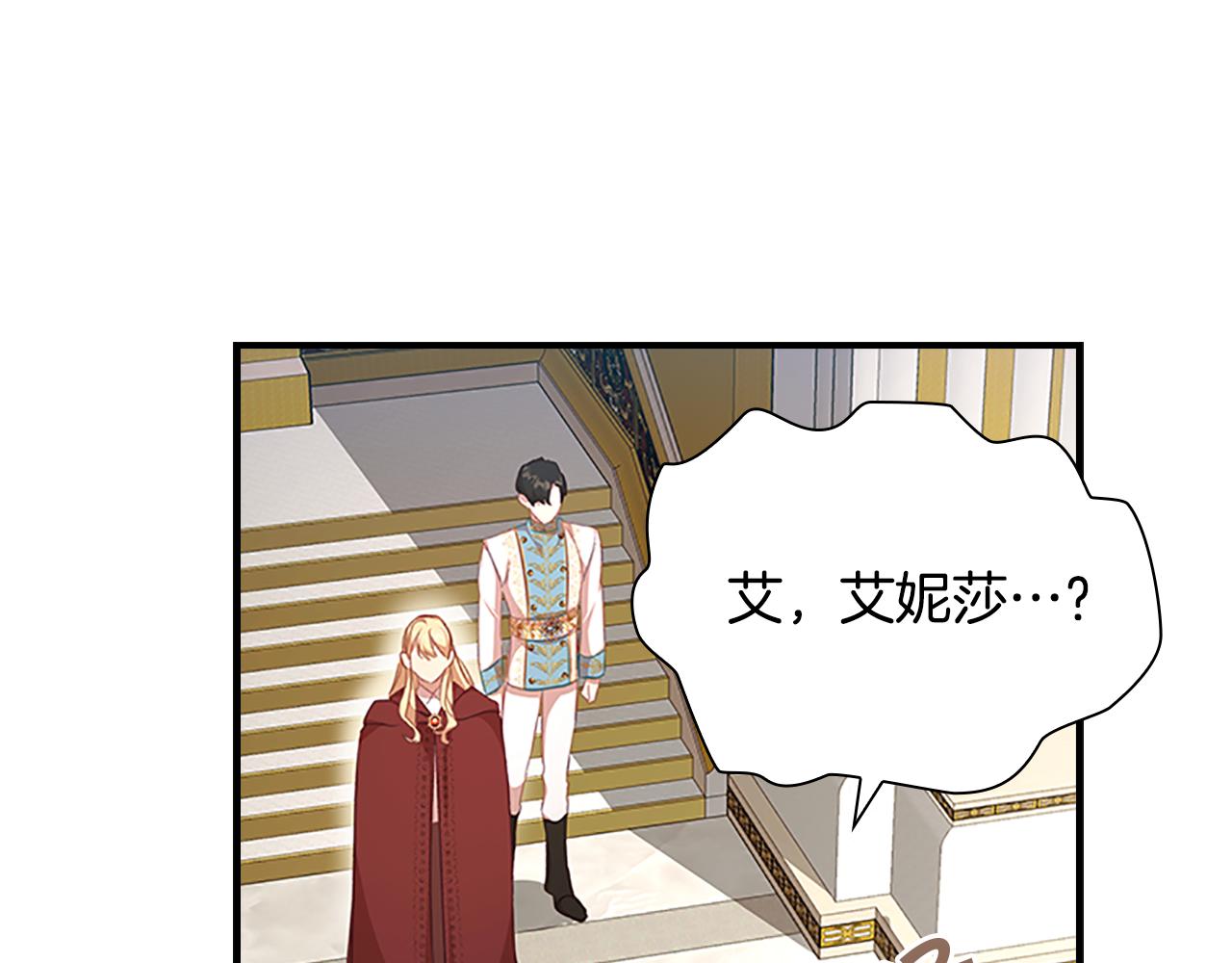 奶萌魔力小公主全集免费下拉式漫画,第132话 15岁之约2图