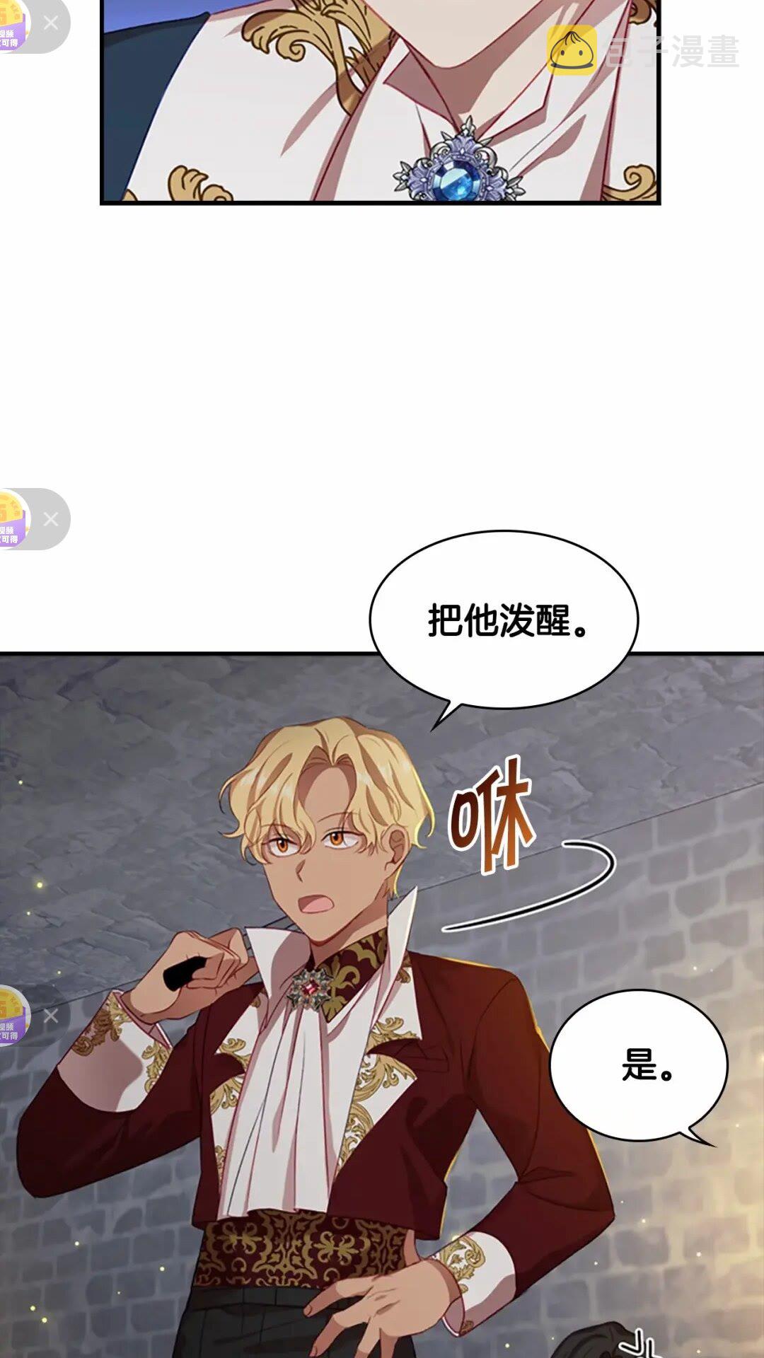 奶萌魔力小公主原版漫画,第50话 偷看小公主跳舞1图