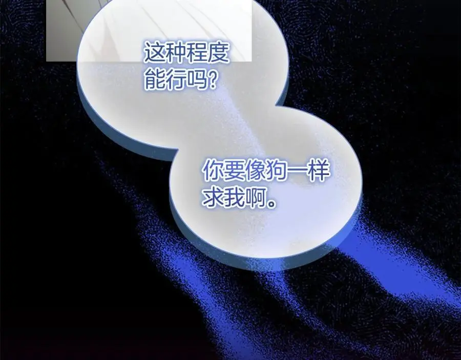奶萌魔力小公主漫画免费下拉式奇妙漫画漫画,第152话 加勒公王快不行了？1图