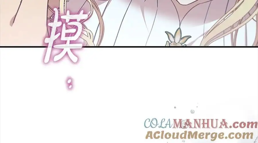 奶萌魔力小公主原版漫画,第145话 齐聚一堂1图