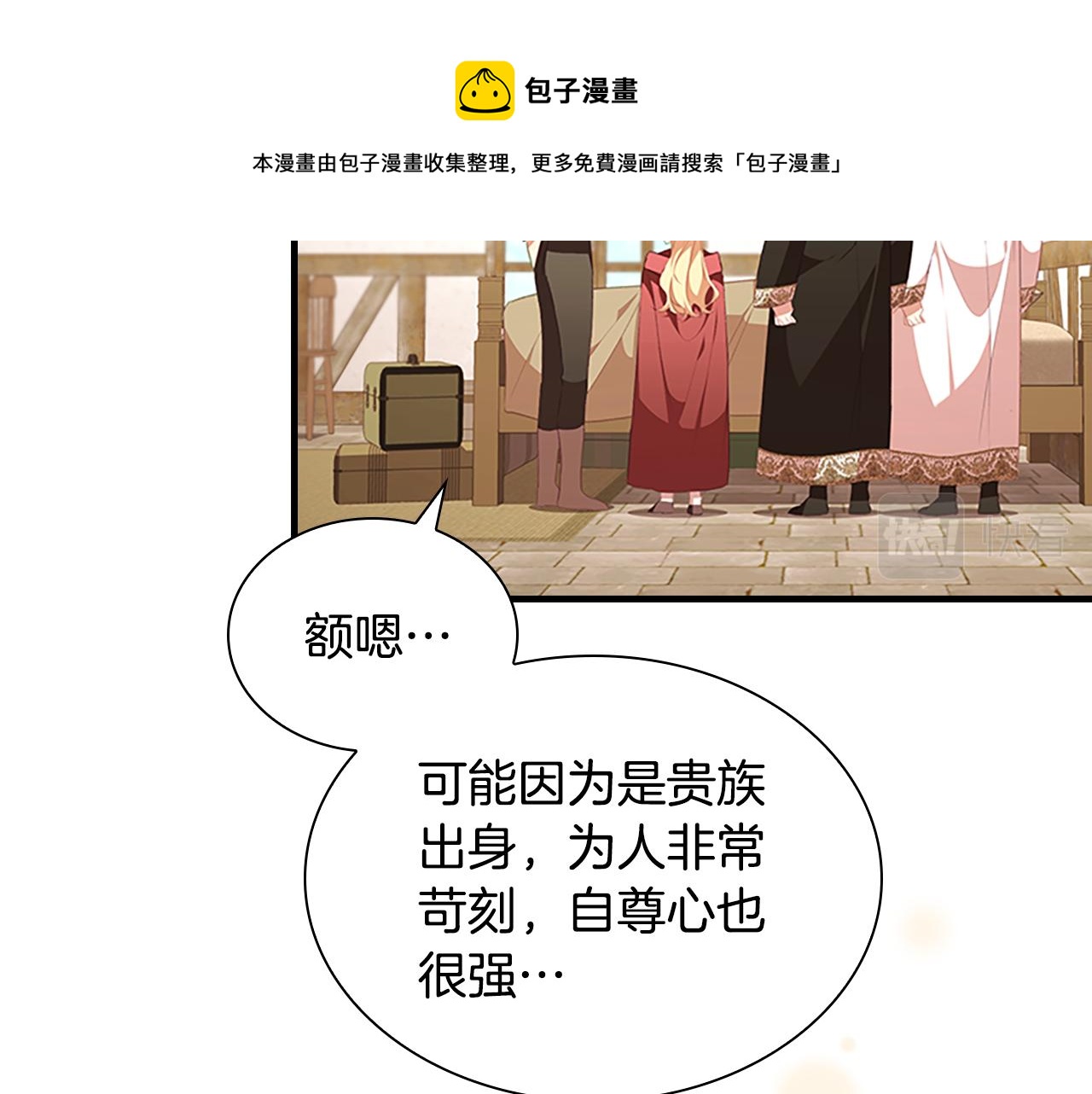 奶萌魔力小公主漫画免费阅读漫画星球漫画,第128话 古怪校长2图