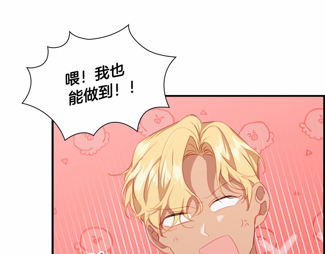 奶萌魔力小公主全集免费阅读漫画漫画,第2季完结 大法师必须跟我走！2图