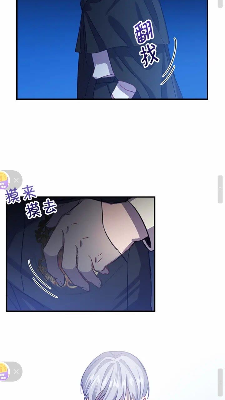 奶萌魔力小公主视频漫画,第42话 她是我孙女2图