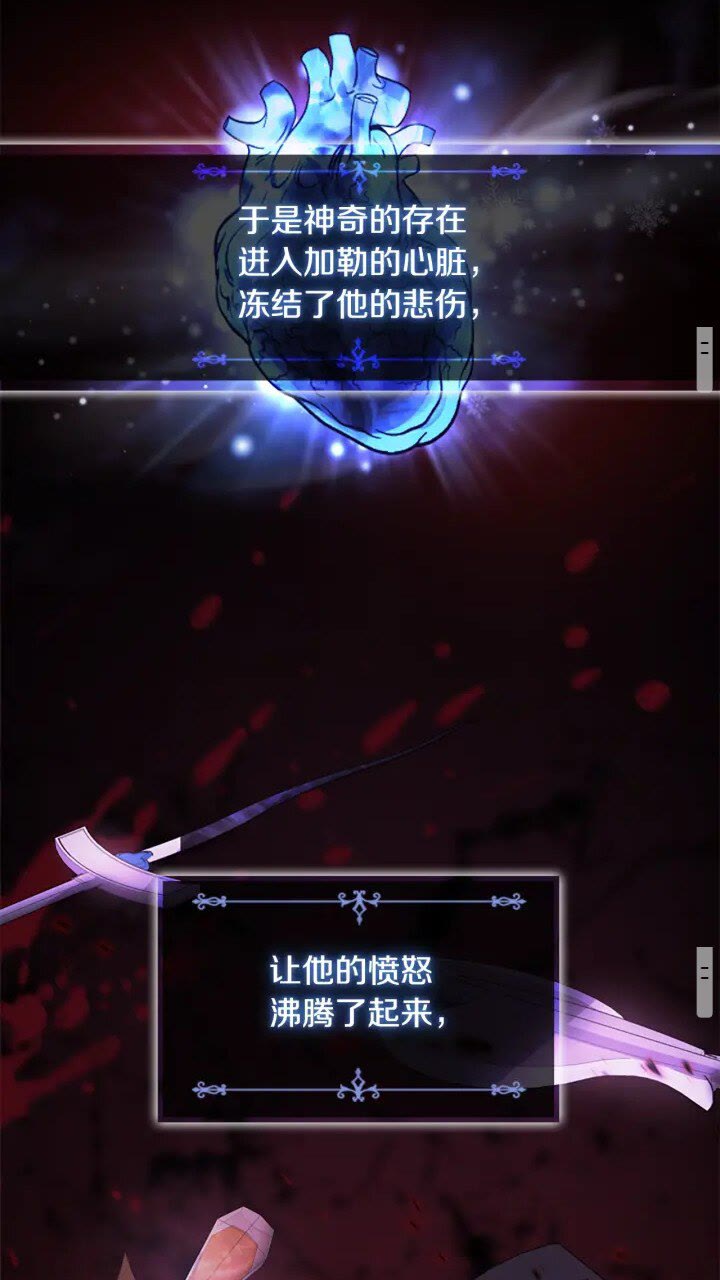 奶萌魔力小公主原著漫画,第22话 质子身世的真相2图