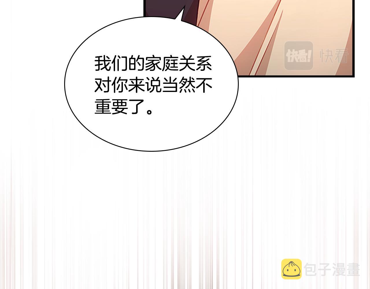 奶萌魔力小公主原著结局漫画,第98话 会长登场1图