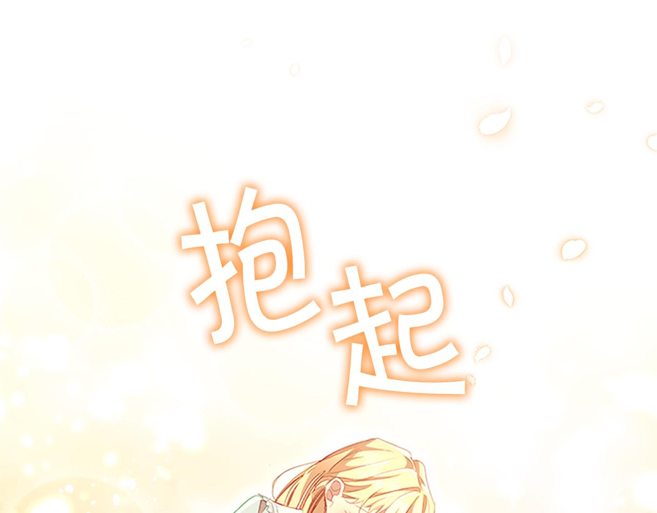 奶萌魔力小公主免费阅读奇妙漫画,第106话 妹控吃醋了！2图