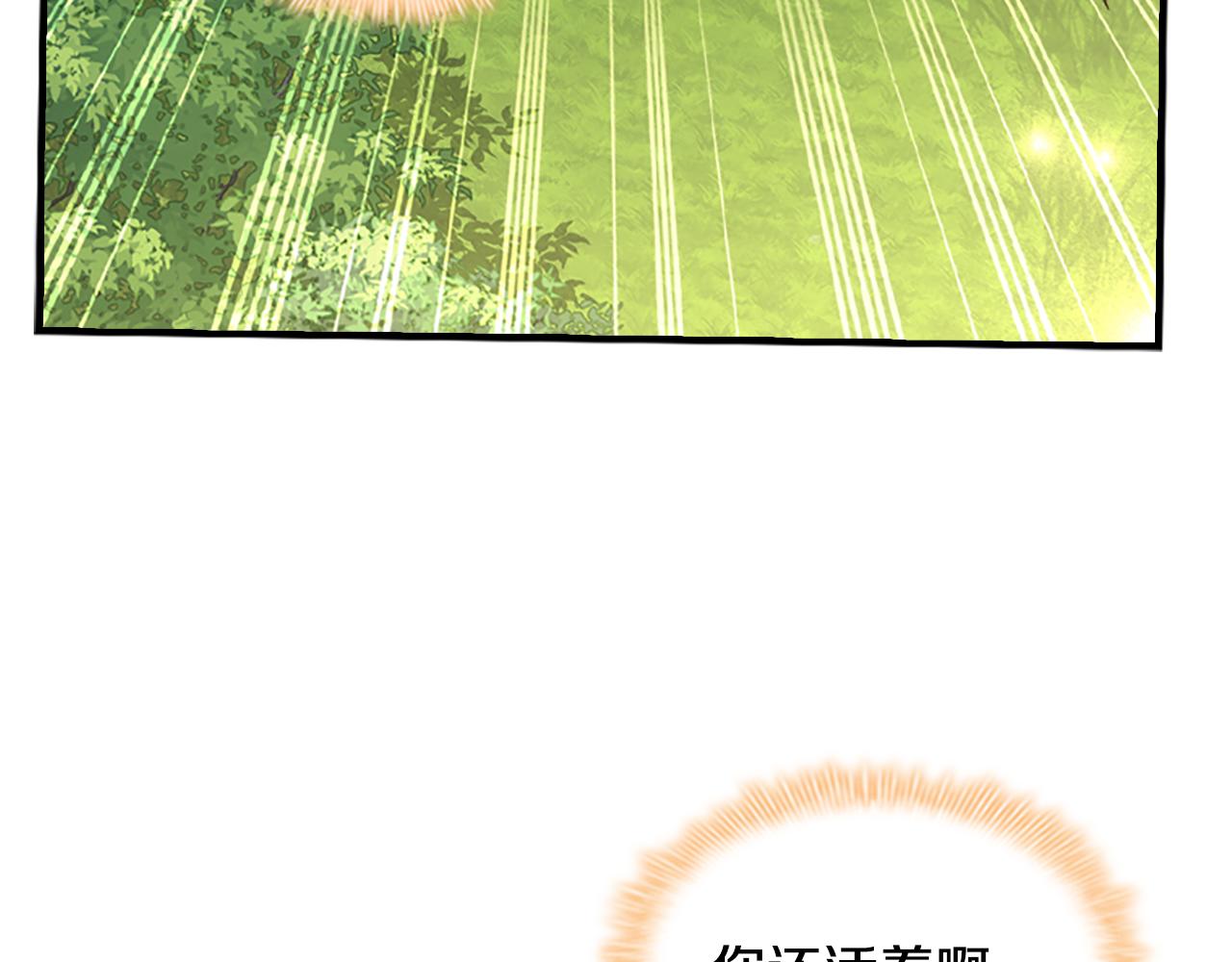 奶萌魔力小公主漫画,第91话 惊天魔力2图