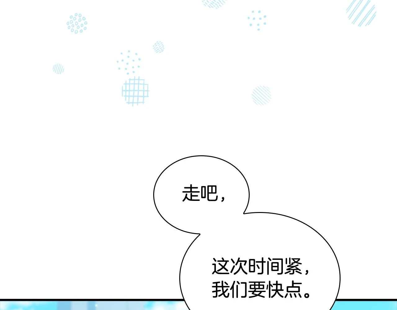 奶萌魔力小公主漫画,第134话 写信2图