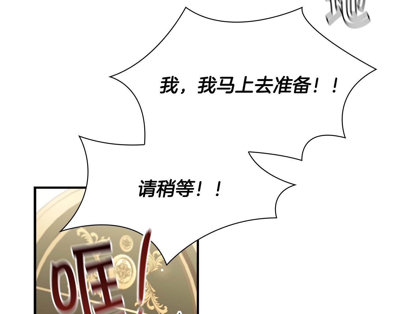奶萌魔力小公主原版漫画,第99话 我抱你！2图