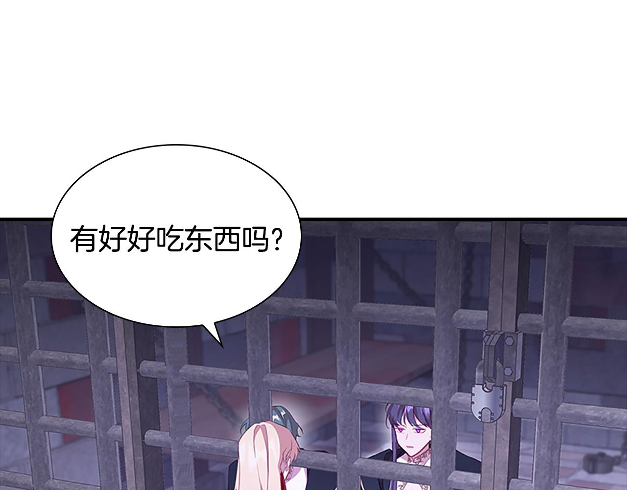 奶萌魔力小公主漫画,第93话 温馨夜晚1图