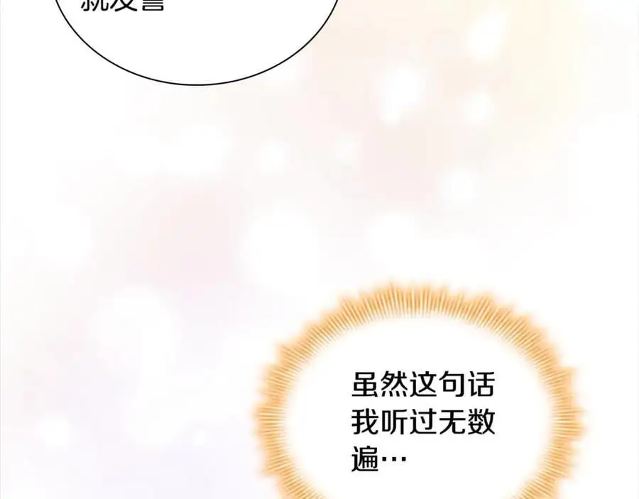奶萌魔力小公主原著结局漫画,第151话 幕后真凶2图