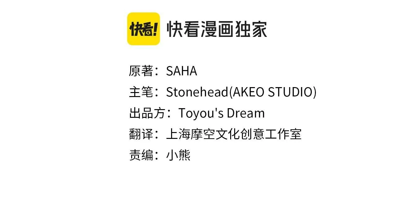 奶萌魔力小公主漫画免费阅读下拉式漫画,第136话 上学啦！2图