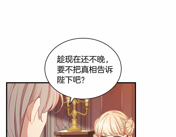 奶萌魔力小公主漫画160话漫画,第58话 暴走模式2图