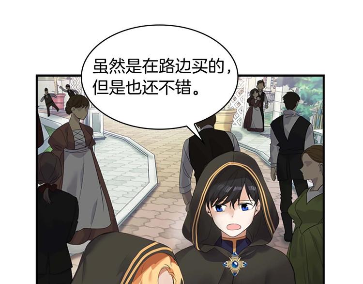 奶萌魔力小公主全集漫画,第7话 我女鹅的生日必须隆重！1图