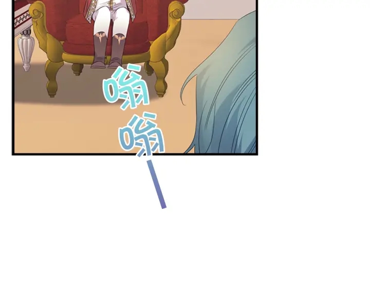 奶萌魔力小公主原版漫画,第38话 向小公主提亲2图