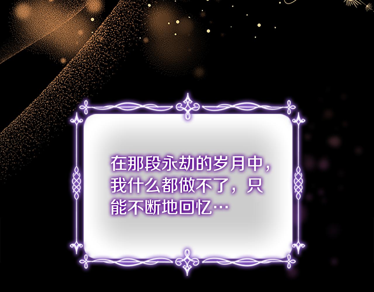 奶萌魔力小公主原著漫画,第112话 恶灵的爱1图