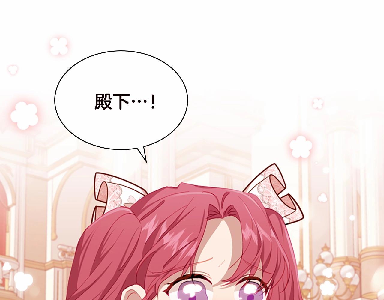 奶萌魔力小公主全集免费看漫画,第81话 都是公主的错！呜呜2图