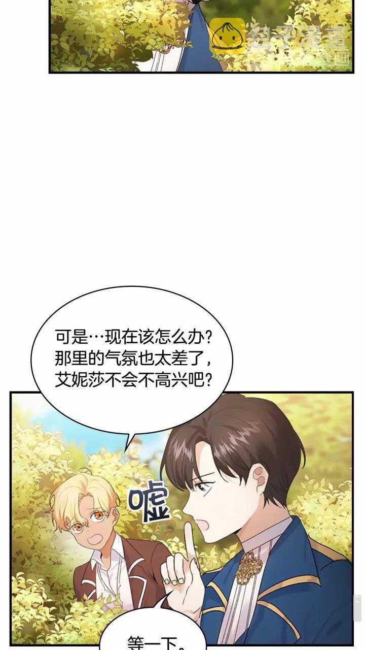 奶萌魔力小公主原著漫画,第24话 兄妹茶话会2图