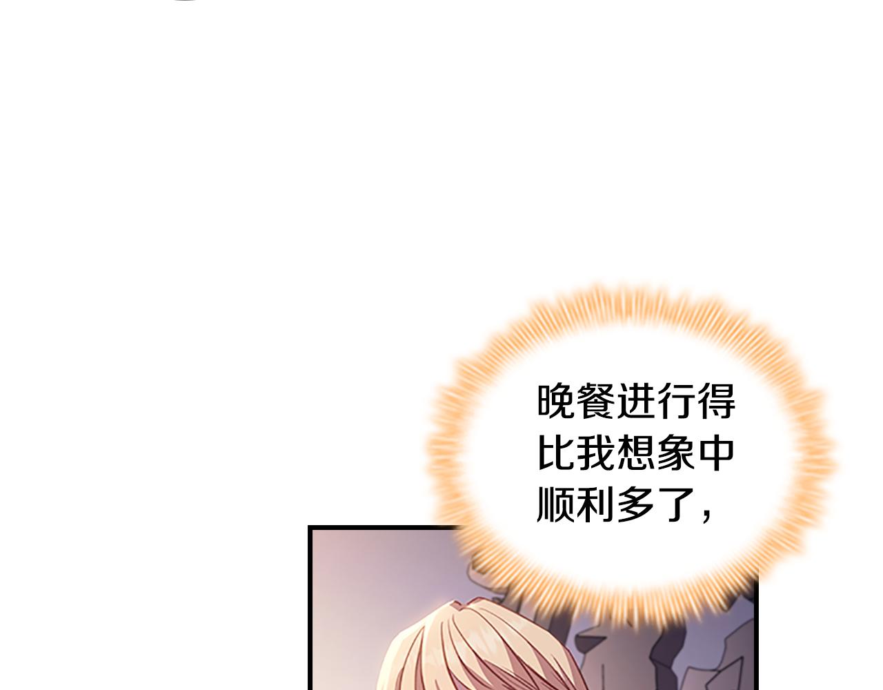 奶萌魔力小公主漫画免费奇妙漫画漫画,第110话 哥哥永远爱你！2图
