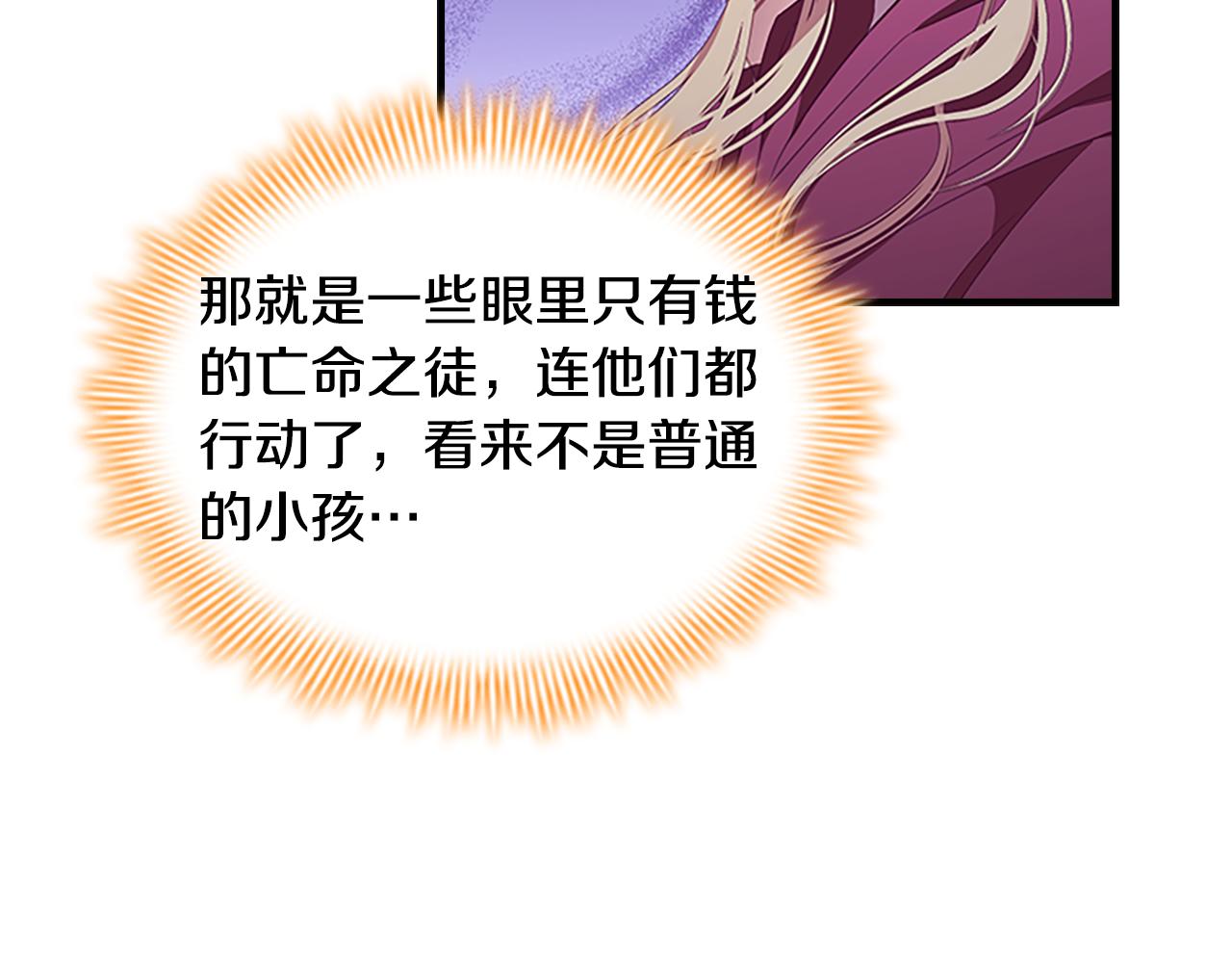 奶萌魔力小公主漫画免费下拉式漫画,第129话 预言家出现了！2图