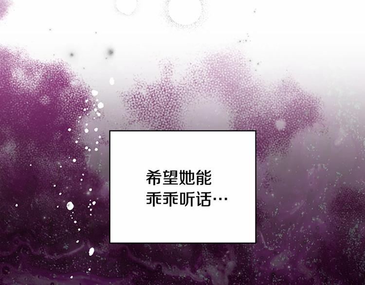 奶萌魔力小公主漫画免费阅读下拉式奇漫屋漫画,第54话 不要再靠近公主了！2图