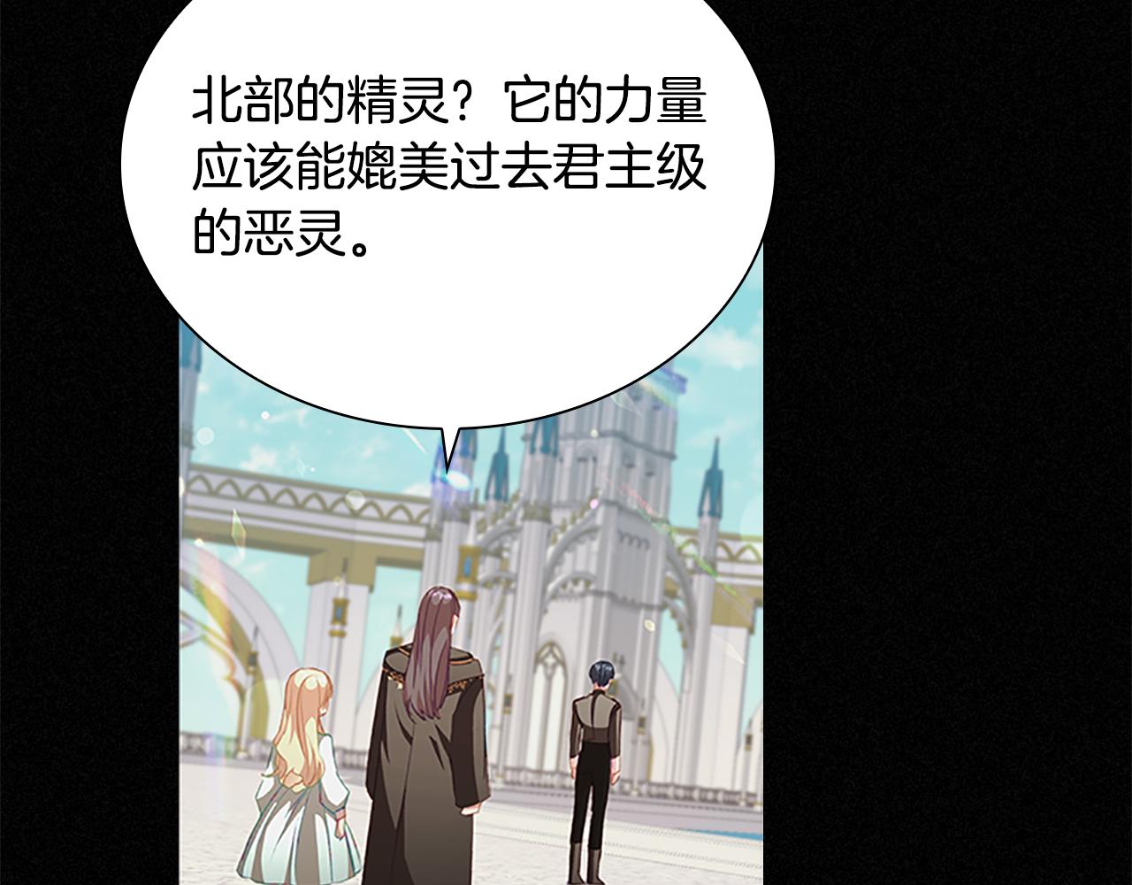 奶萌魔力小公主奇漫屋漫画,第107话 争宠行动1图