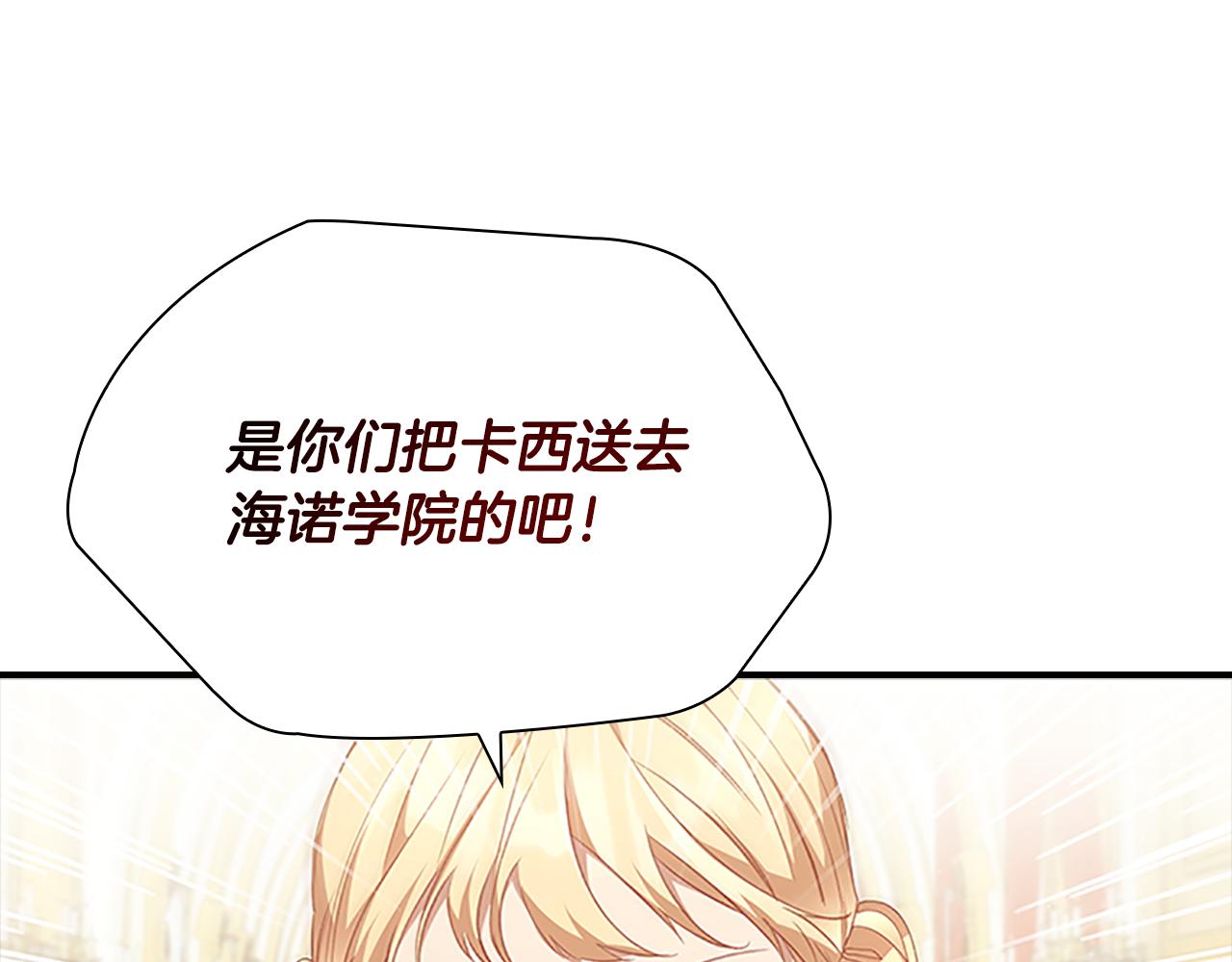 奶萌魔力小公主漫画免费下拉式漫画,第126话 离家出走！2图