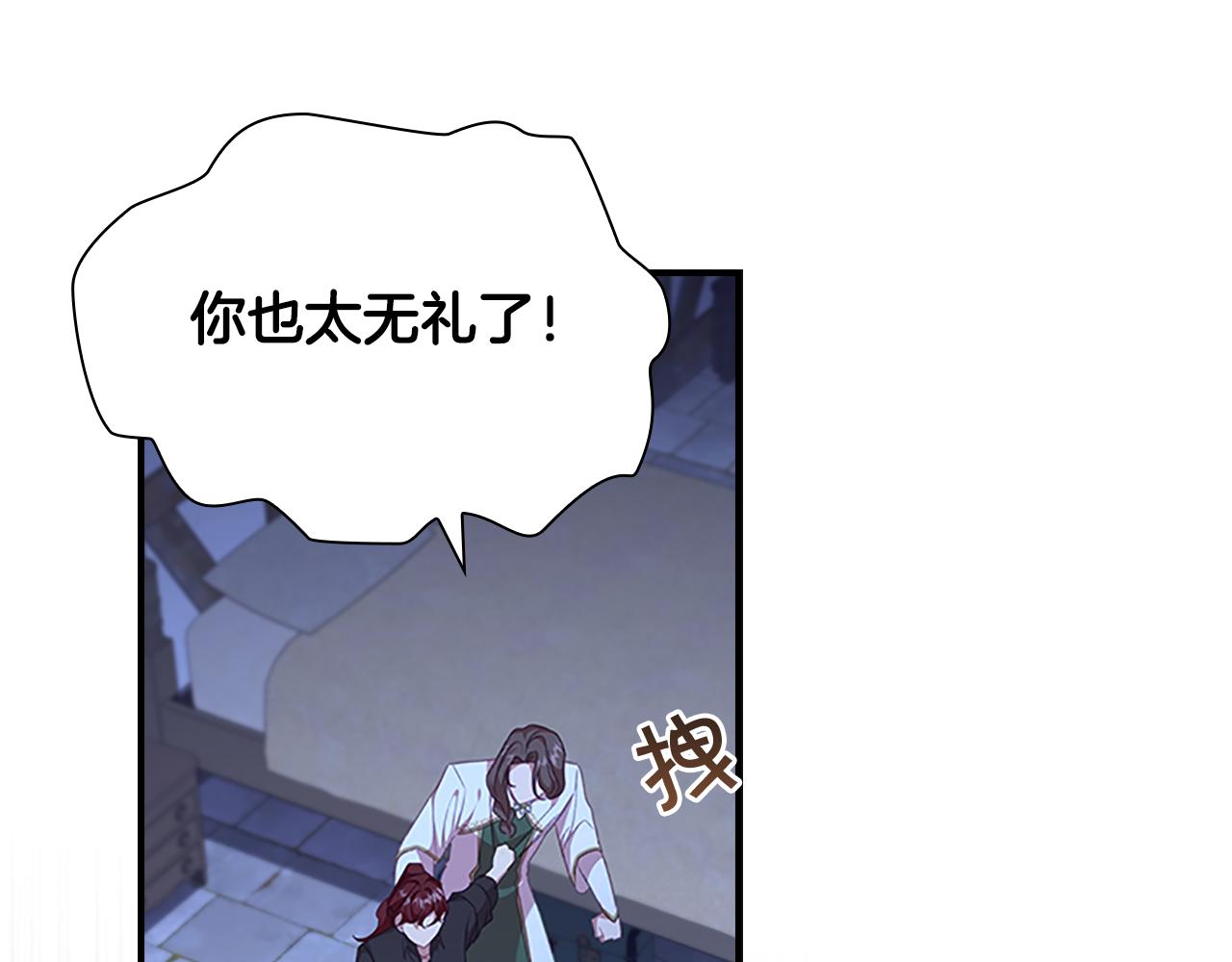 奶萌魔力小公主原版漫画,第131话 兄妹相见！2图
