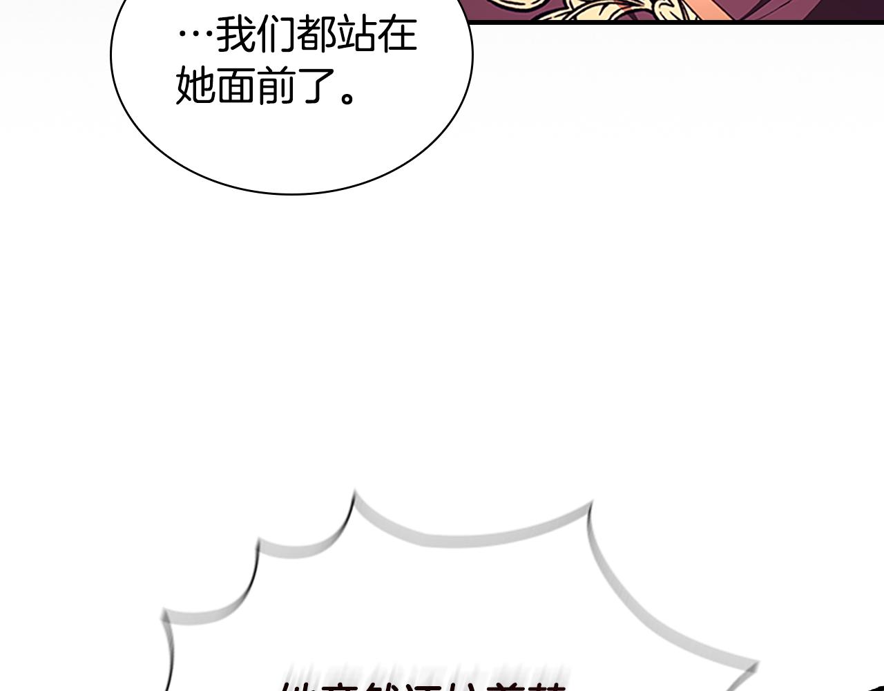 奶萌魔力小公主原著漫画,第116话 卡西的成年仪式1图