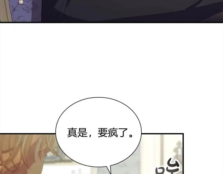 奶萌魔力小公主全集漫画,第154话 我要当公王1图